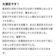 ゆか 🤍口コミ🤍 One More奥様　町田相模原店