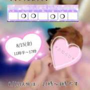 【教師】えま ♥お知らせ♥みてね🙂‍↕️💖 ピサージュ甲府