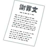ヒメ日記 2025/10/12 12:32 投稿 もなか マリン千葉店