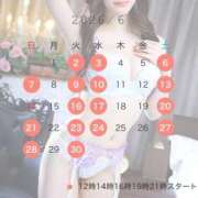 水城あや 6月の会える日🍬 エルドール