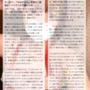 ほのか 【お礼写メ日記💌】 もも尻本店