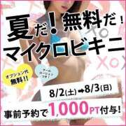 ヒメ日記 2025/08/02 11:03 投稿 もみじ 木更津人妻花壇