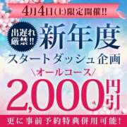 もみじ 今日はこのイベントやっちゃうよ 木更津人妻花壇