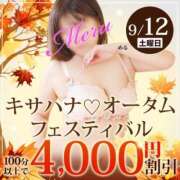 もみじ 今日はお得になってます 木更津人妻花壇