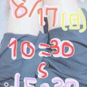 ヒメ日記 2025/08/14 14:20 投稿 あんり One More奥様　町田相模原店