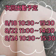 ヒメ日記 2026/08/17 18:30 投稿 あんり One More奥様　町田相模原店