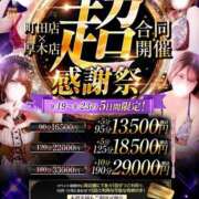 あんり イベントです！明日10:30〜16:00 One More奥様　町田相模原店