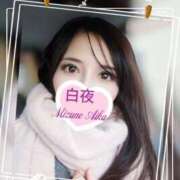 ヒメ日記 2026/01/21 18:25 投稿 水野 愛華 白夜