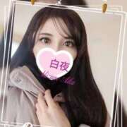 ヒメ日記 2026/02/12 09:36 投稿 水野 愛華 白夜