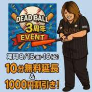 ヒメ日記 2025/08/15 08:42 投稿 神山 名古屋デッドボール