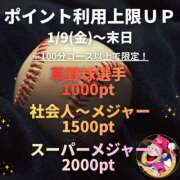 ヒメ日記 2026/01/10 13:41 投稿 神山 名古屋デッドボール