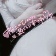 ヒメ日記 2026/03/08 04:53 投稿 樹梨-じゅり【FG系列】 ほんつま 町田/相模原店