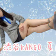 ヒメ日記 2025/08/22 14:00 投稿 夏目　看護師 うちの看護師にできることと言ったら・・・in渋谷KANGO