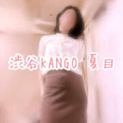 ヒメ日記 2026/01/12 10:05 投稿 夏目　看護師 うちの看護師にできることと言ったら・・・in渋谷KANGO