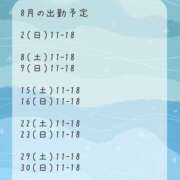 夏目　看護師 8月の予定　次回出勤は8/2 渋谷アナル専門M性感　渋谷KANGO
