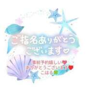 ヒメ日記 2024/07/30 22:27 投稿 こはる 出逢い