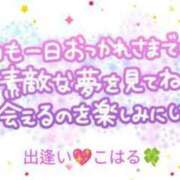 ヒメ日記 2024/08/15 00:37 投稿 こはる 出逢い