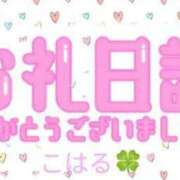 ヒメ日記 2024/08/29 18:57 投稿 こはる 出逢い