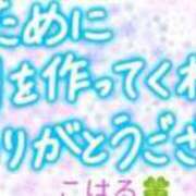 ヒメ日記 2024/09/06 22:57 投稿 こはる 出逢い