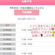 ヒメ日記 2025/01/05 23:47 投稿 こはる 出逢い