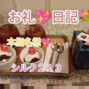 ヒメ日記 2025/01/07 19:57 投稿 こはる 出逢い