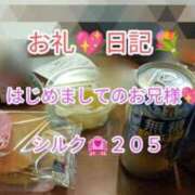 ヒメ日記 2025/01/07 23:17 投稿 こはる 出逢い