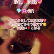 ヒメ日記 2025/01/08 22:57 投稿 こはる 出逢い