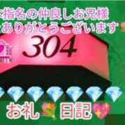 ヒメ日記 2025/01/17 17:27 投稿 こはる 出逢い