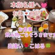 ヒメ日記 2025/03/29 22:17 投稿 こはる 出逢い