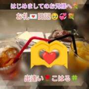 ヒメ日記 2025/04/14 23:27 投稿 こはる 出逢い