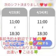 ヒメ日記 2025/04/18 23:37 投稿 こはる 出逢い
