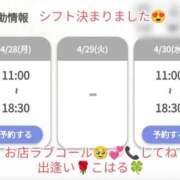 ヒメ日記 2025/04/28 07:17 投稿 こはる 出逢い