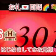 ヒメ日記 2025/04/28 19:17 投稿 こはる 出逢い