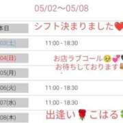 ヒメ日記 2025/05/02 20:57 投稿 こはる 出逢い