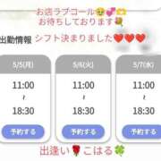 ヒメ日記 2025/05/04 21:54 投稿 こはる 出逢い
