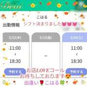 ヒメ日記 2025/05/20 22:57 投稿 こはる 出逢い