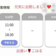 ヒメ日記 2025/06/02 11:17 投稿 こはる 出逢い