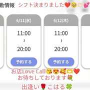 ヒメ日記 2025/06/09 15:57 投稿 こはる 出逢い