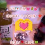 ヒメ日記 2025/06/13 00:17 投稿 こはる 出逢い