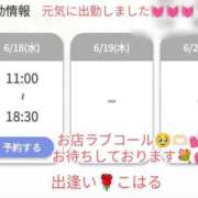 ヒメ日記 2025/06/18 11:17 投稿 こはる 出逢い