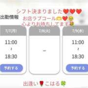 ヒメ日記 2025/07/07 07:27 投稿 こはる 出逢い