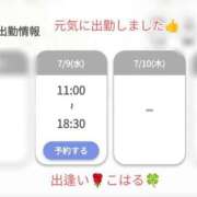 ヒメ日記 2025/07/09 11:17 投稿 こはる 出逢い