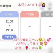 ヒメ日記 2025/07/19 13:47 投稿 こはる 出逢い