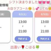 ヒメ日記 2025/08/01 23:07 投稿 こはる 出逢い