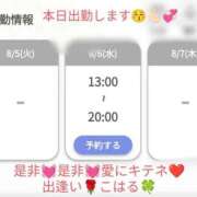 ヒメ日記 2025/08/06 09:17 投稿 こはる 出逢い