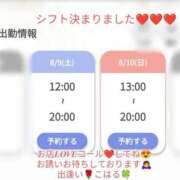 ヒメ日記 2025/08/09 06:57 投稿 こはる 出逢い