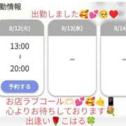 ヒメ日記 2025/08/12 13:07 投稿 こはる 出逢い