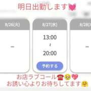 ヒメ日記 2025/08/26 17:57 投稿 こはる 出逢い