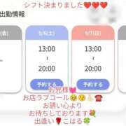 ヒメ日記 2025/09/05 05:17 投稿 こはる 出逢い
