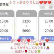 ヒメ日記 2025/09/07 22:27 投稿 こはる 出逢い